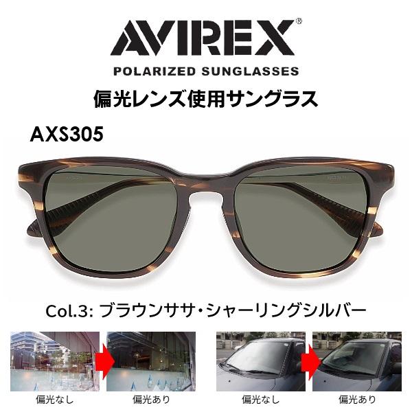 偏光 サングラス AVIREX アヴィレックス AXS305 ※POLARIZED ポラライズド ド...