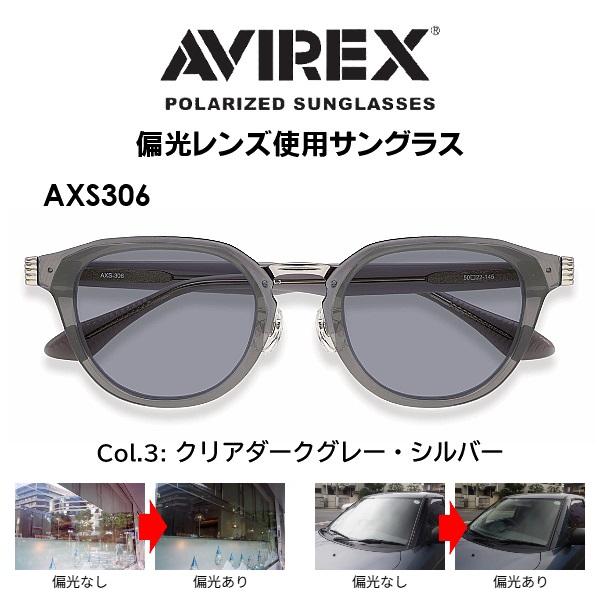 偏光 サングラス AVIREX アヴィレックス AXS306 ※POLARIZED ポラライズド ド...