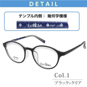 メガネ 度付きメガネ 激安 EASTBOY イ...の詳細画像1