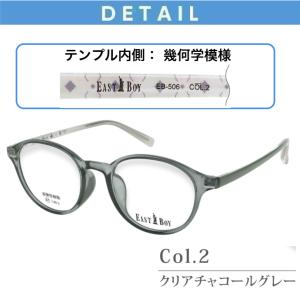 メガネ 度付きメガネ 激安 EASTBOY イ...の詳細画像2