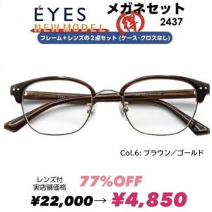 度付き メガネ FERAUD フェロー 19182 日本製 チタン フレーム