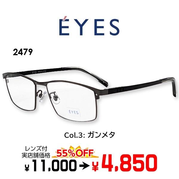 メガネ（度あり、度数注文可）E'YES アイイエス EYES2479 ※セット フレーム レンズ付き...