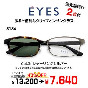 鬼滅の刃 メガネフレーム 嘴平 伊之助 モデル アニメコラボ