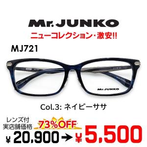 NICOLE（ニコル） メガネ（度あり、度数注文可） NS13265 ※セット