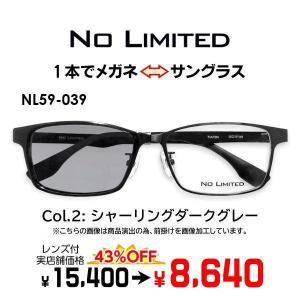 メガネ（度あり、度数注文可）前掛け偏光サングラス付き No Limited