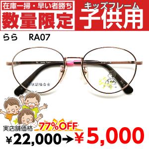 EYEWEAR JAPAN - レンズ付セット ￥3,980円〜（度付きメガネ）｜Yahoo 