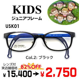 KENZO（ケンゾー） 子供用メガネ メガネ（度あり、度数注文可）KENZO