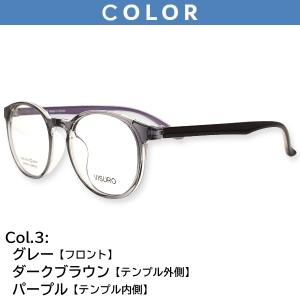 メガネ(度あり、度数注文可)VISURO ビス...の詳細画像3