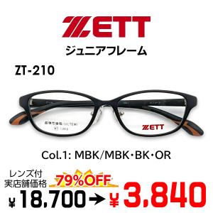 メガネ（度あり、度数注文可） ZETT ゼット ZT210 ※セット 超軽量 フレーム レンズ付き 度付き 近視 遠視 乱視 老視 激安 在宅勤務 マスク併用｜eyewear-japan