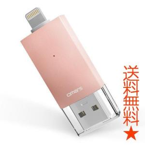 32Gローズゴールド Omars Apple認証 (MFI取得) フラッシュドライブ ２ iPhone USBメモリコネクタ付きiPhone iPad
