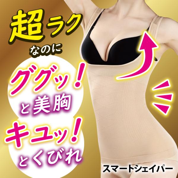 ボディシェイパー 補正下着 タンクトップ型  バストアップ 着圧  お腹 ウエスト ダイエット 効果...