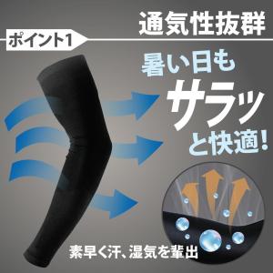 アームカバー 冷感 UVカット 夏用 紫外線対...の詳細画像3