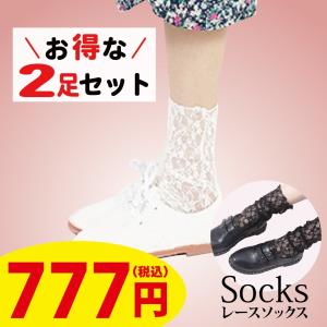 【2足セット】靴下 夏用 レース ソックス ゆるふわ フリーサイズ プレゼント｜eyz