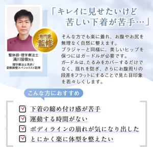 すっぽり 夏 ガードル 深履き メッシュ ガー...の詳細画像1