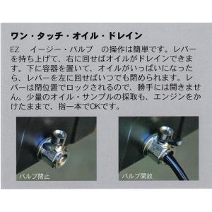 EZバルブ オイルチェンジャー M10mm-1...の詳細画像4
