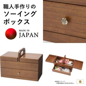ウッドギャラリー樹 ソーイングボックス 裁縫箱 木製 北欧 3段 大容量