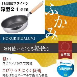 ミラマイト フライパン26cm IH対応 三層鋼 RB-2901 ( 1個 ) : 爽快