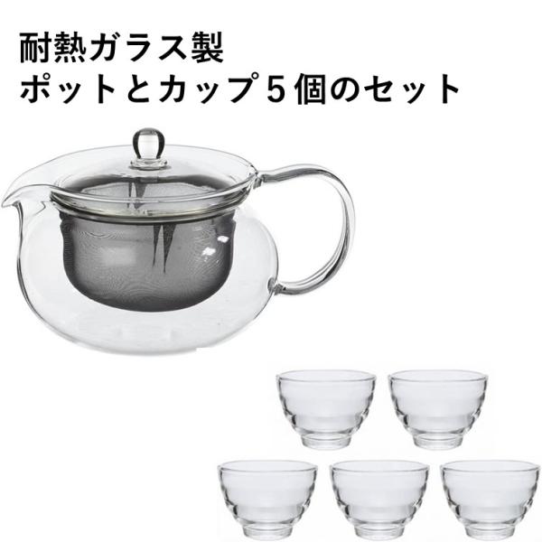 ハリオ 700ml 急須 湯呑 セット 耐熱 ガラス ティー ポット 重なる 日本茶 紅茶 日本製 ...