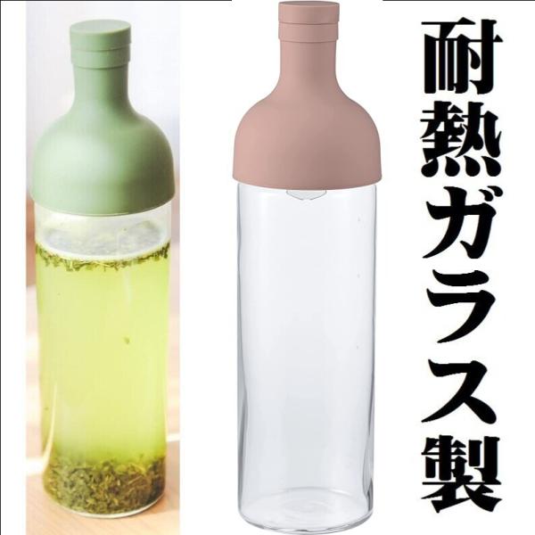 ハリオ 耐熱 ガラス フィルターインボトル 750ml 簡単 水出し お茶 緑茶 麦茶 紅茶 冷蔵庫...
