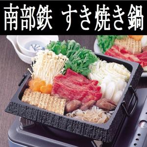すき焼き鍋 南部鉄器【角鍋 (大)｜鈴木盛久工房 (岩手県)】IH対応 3〜4