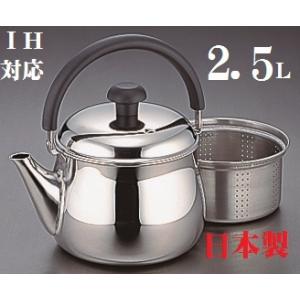 柳宗理 ケトル やかん 2.5L （つや消し） 18-8 311132 IH対応 直火