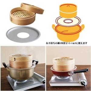 中華せいろ セット (セイロ 受け台) 鍋20cm用 鍋に乗せて使う 蒸し器