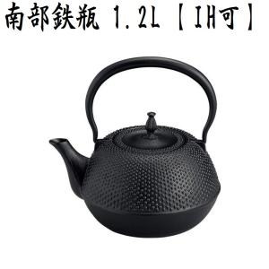 及源鋳造 南部鉄器 盛栄堂 鉄瓶 てつびん 鋳造 伝統工芸 ガス 及源