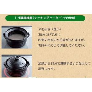 日本製 IH対応 200V 100V 土鍋 ご...の詳細画像5