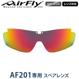 【レンズのみ】ZYGOSPEC ジゴスペック AirFly(エアフライ) スポーツサングラス AF-201専用スペアレンズ 「AF-201-2 レッドゴールドミラー」｜ezaki-g