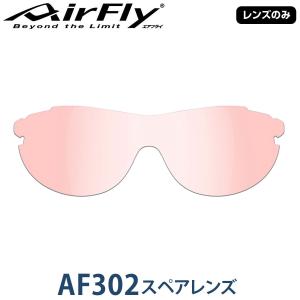 【レンズのみ】ZYGOSPEC ジゴスペック AirFly(エアフライ) スポーツサングラス AF-302専用スペアレンズ 「AF-302-3 ライトピンク」｜ezaki-g