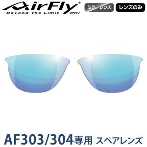 【レンズのみ】ZYGOSPEC ジゴスペック AirFly(エアフライ) スポーツサングラス AF-303/304専用スペアレンズ 「AF-304-2 ブルーピンクミラー」｜ezaki-g