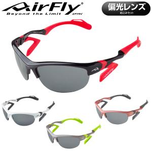 ZYGOSPEC ジゴスペック 正規品 AirFly エアフライ 鼻パッドのない スポーツサングラス 「 AF-304 偏光レンズ 組込みセット 」