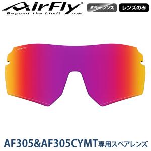 【レンズのみ】ジゴスペック AirFly(エアフライ) ノーズパッドレススポーツサングラス ビッグシェイプ 2022モデル 「AF-305-3 CYMT レッドゴールドミラー」｜ezaki-g