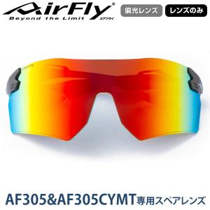 【レンズのみ】ZYGOSPEC ジゴスペック AirFly(エアフライ) ノーズパッドレススポーツサングラス ビッグシェイプ 2022モデル 「AF-305-P CYMT 偏光オレンジゴール｜ezaki-g