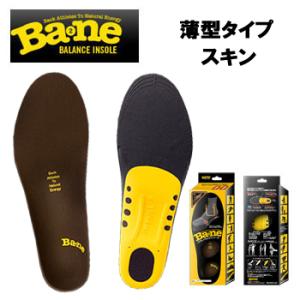 Ba2ne BANE INSOLE (バネインソール) 薄型タイプ スキン｜ezaki-g