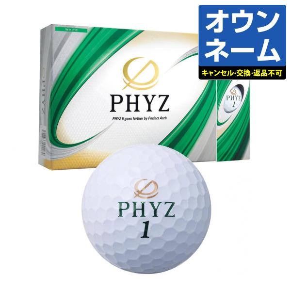 【サンリオ オウンネーム】 ブリヂストンゴルフ日本正規品 PHYZ 5 ファイズ ゴルフボール1ダー...