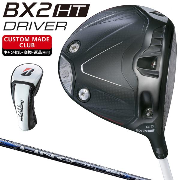 BX2 HT ドライバー LIN-Q BLUE EXカーボンシャフト 【カスタムクラブ 特注】 BR...