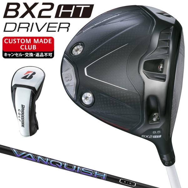 BX2 HT ドライバー VANQUISHカーボンシャフト 【カスタムクラブ 特注】 BRIDGES...