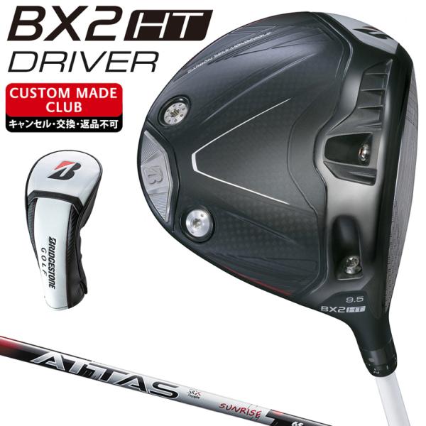 BX2 HT ドライバー ATTAS RX SUNRISE REDカーボンシャフト 【カスタムクラブ...