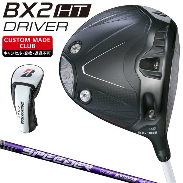 BX2 HT ドライバー SPEEDER NX VIOLETカーボンシャフト 【カスタムクラブ 特注...