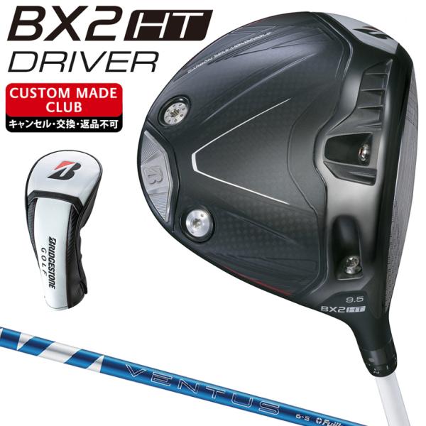 BX2 HT ドライバー 24VENTUS BLUEカーボンシャフト 【カスタムクラブ 特注】 BR...
