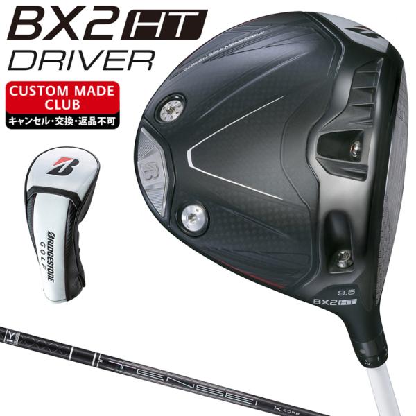 BX2 HT ドライバー TENSEI Pro BLACK 1K Coreカーボンシャフト 【カスタ...