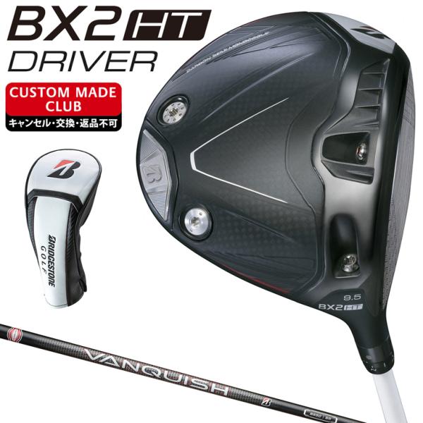 BX2 HT ドライバー VANQUISH BS50カーボンシャフト 【カスタムクラブ 特注】 BR...