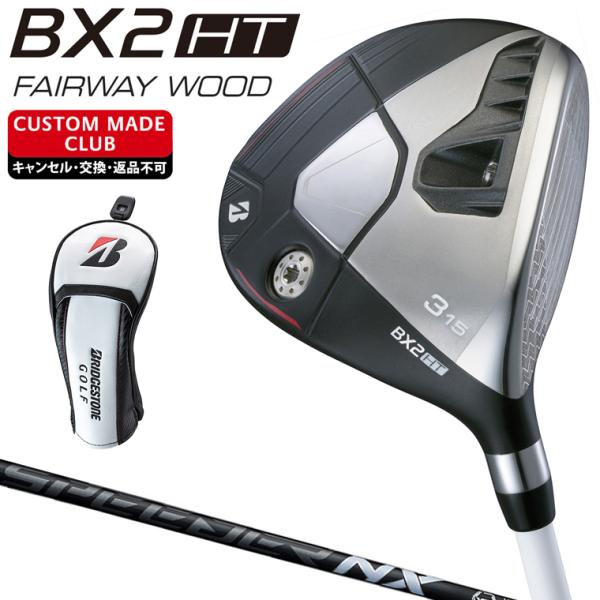 BX2 HT フェアウェイウッド SPEEDER NX BLACKカーボンシャフト 【カスタムクラブ...
