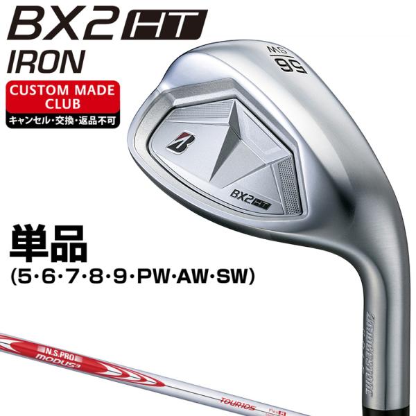 BX2 HT アイアン NSPRO MODUS3 TOUR105スチールシャフト 単品 【カスタムク...