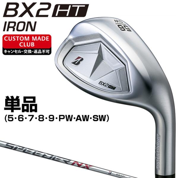 BX2 HT アイアン SPEEDER NX BS40iカーボンシャフト 単品 【カスタムクラブ 特...