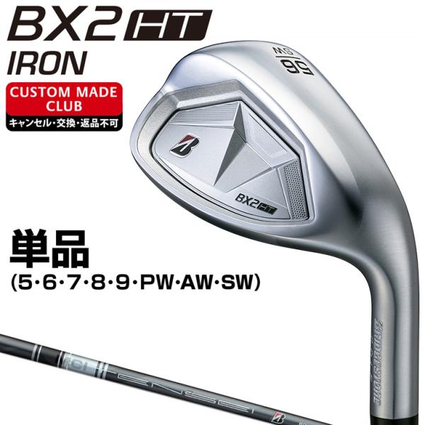 BX2 HT アイアン TENSEI BS Black 80iカーボンシャフト 単品 【カスタムクラ...