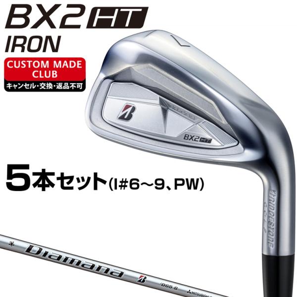 BX2 HT アイアン Diamana iB65カーボンシャフト 5本セット(I#6〜9、PW) 【...