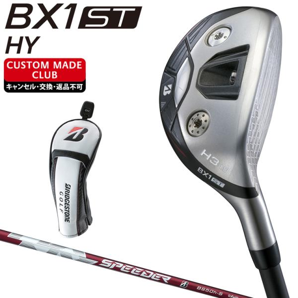 BX1 ST HY ユーティリティ SPEEDER NX BS50hカーボンシャフト 【カスタムクラ...