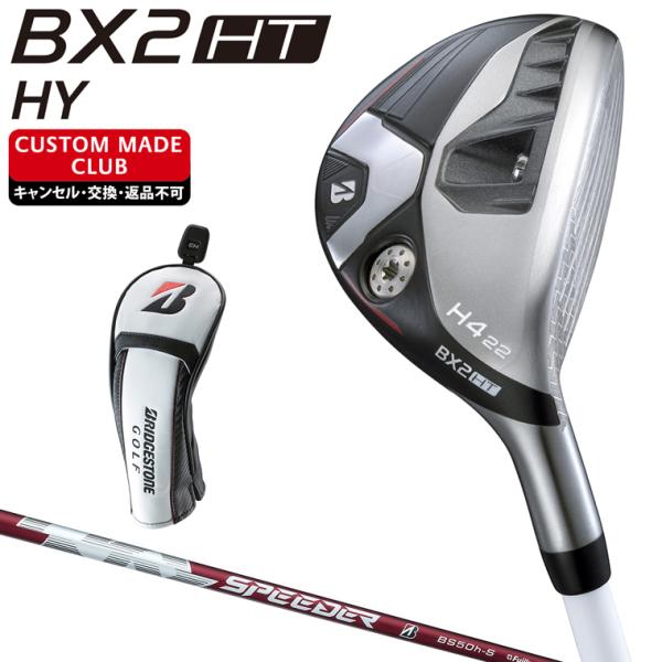 BX2 HT HY ユーティリティ SPEEDER NX BS50hカーボンシャフト 【カスタムクラ...